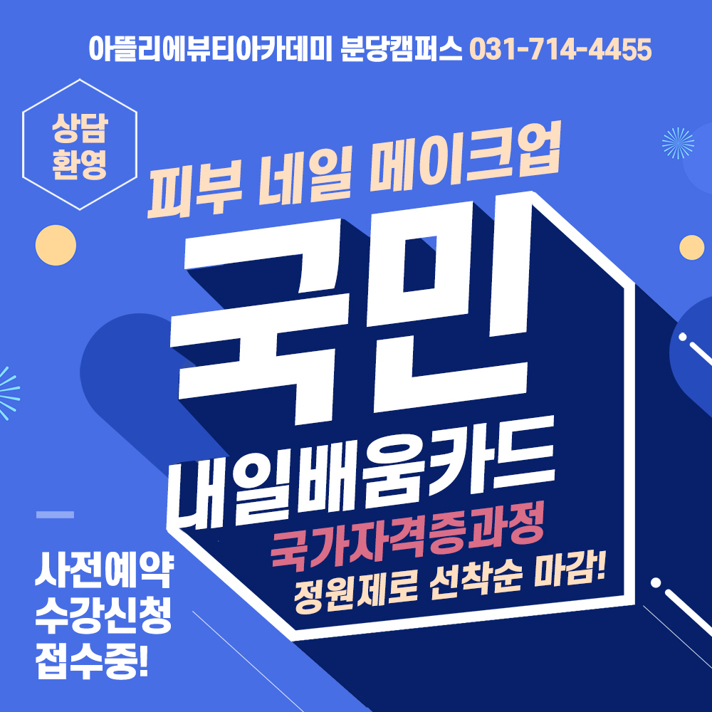 231123 분당이벤트