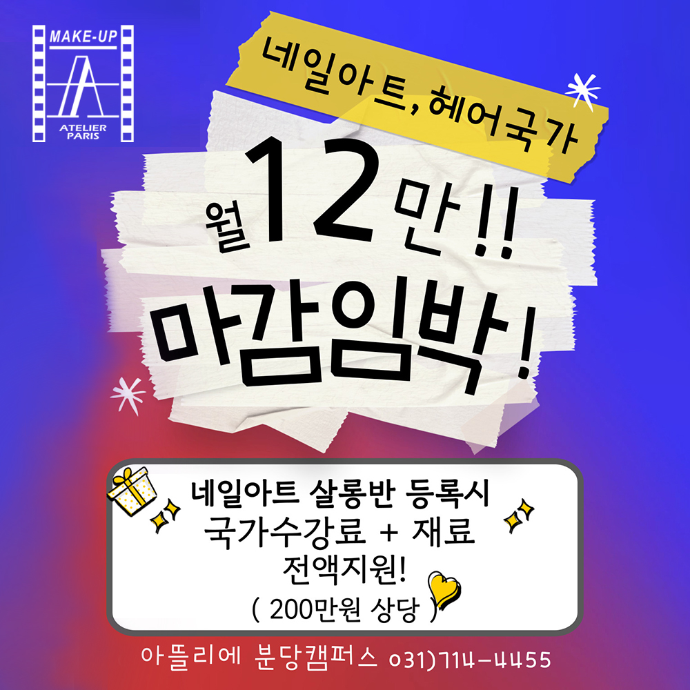 수강료 할인 이벤트