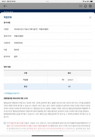 헤어학과 최수빈 수강생