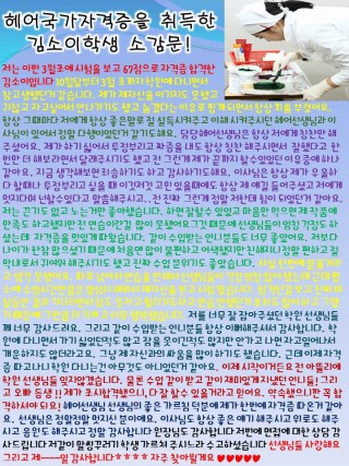 헤어국가자격증을 '초시에' 취득한 김소이학생의 소감문